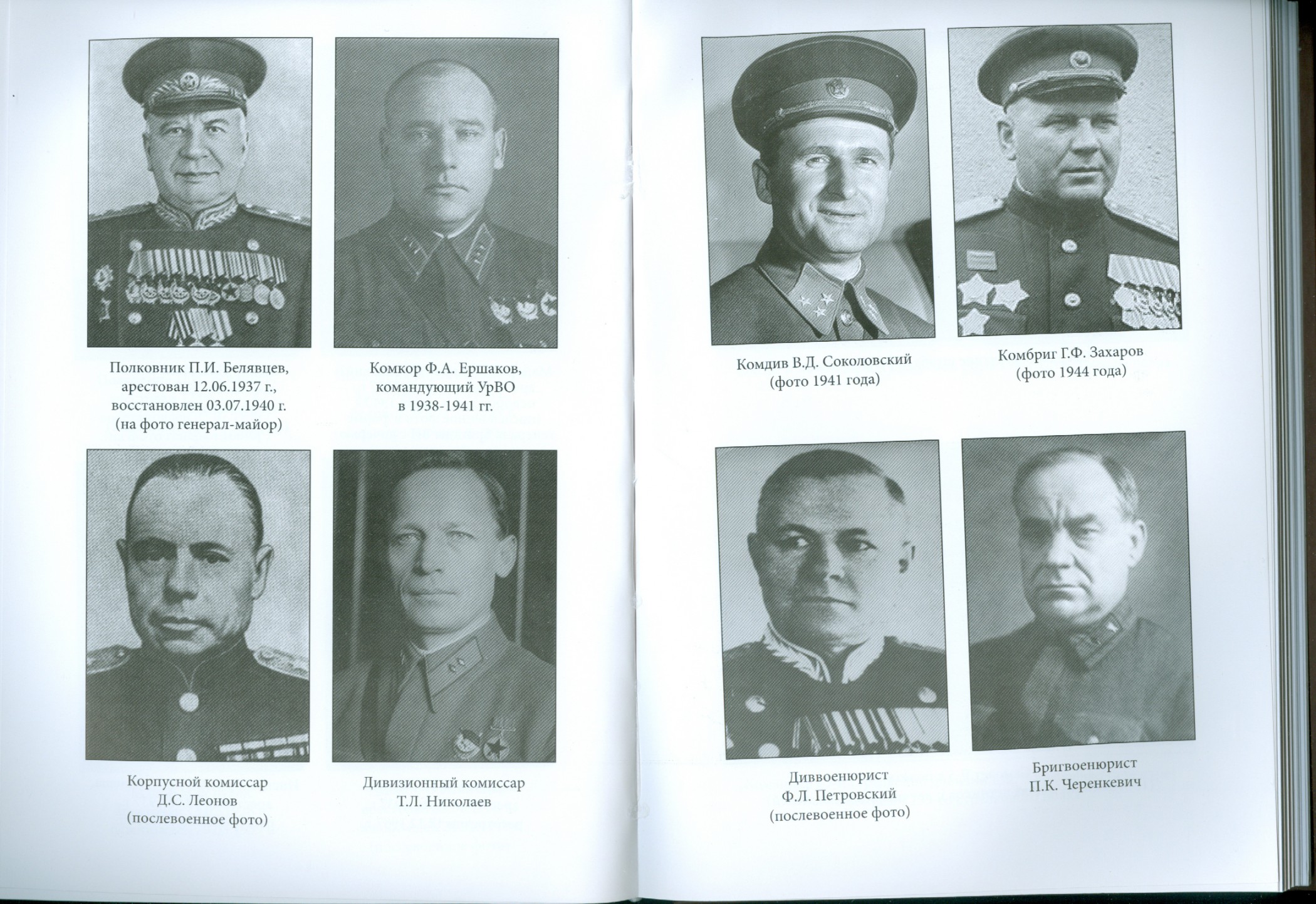 Уральский военный округ в 1941 году
