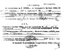Акты о расстрелах в Боровичах подписывал комендант Робочий