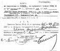 Акты о расстрелах в Новгороде подписывал Глушанин
