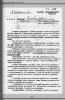 Ульяновская инструкция 1937 о порядке приведения приговоров в исполнение.
Московская и ленинградская инструкции не обнародованы