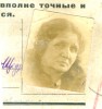 Елизавета Николаевна Степанова