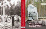 Обложка второго тома книги Юия Дмитриева