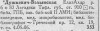 Научные работники Ленинграда. Л., 1934. С. 121.