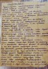 Блокадное письмо