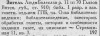 Научные работники Ленинграда. Л., 1934. С. 141.