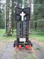 Памятник на Левашовском мемориальном кладбище