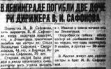 Новое русское слово. Нью-Йорк, 1942. 9 июля. № 10730. С. 3
