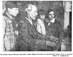 Ганс Эрнестович Шольтес с женой Екатериной Ивановной, сыном Эрнестом и дочерью Марией. Фото из газеты «Рабочий Кронштадт» № 127 (4685) от 4 июня 1937 г.