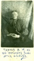 Тявков В. М., он же фотограф всех этих снимков