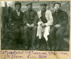  П. А. Глебовский, М. В. Тихомиров, В. А. Серюгин, Л. Ф. Листак. 15 июля 1930 г.