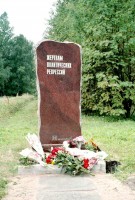 Кладбище Памяти жертв 9 января в С.-Петербурге. Памятник