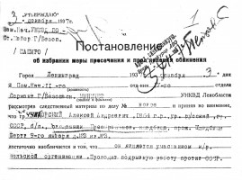 Дело священника Чужбовского