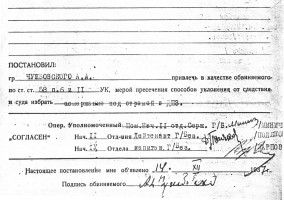 Дело священника Чужбовского