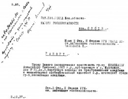 Дело цветочницы Николаевой