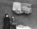 Открытие мемориальной доски Казимиру Петровичу Ловину. 1982 г.