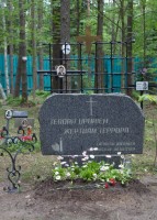 Левашовское мемориальное кладбище. Латышский памятник