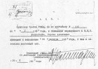 Отчётный акт о расстреле 30 октября 1937