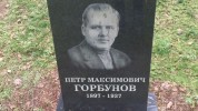 Кенотаф на Левашовском кладбище